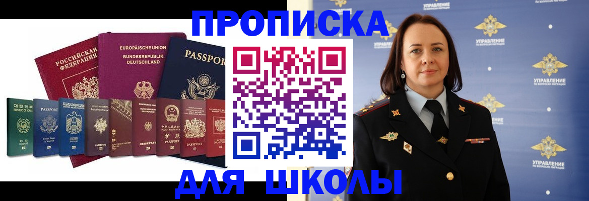 временная регистрация надежно в Рославле