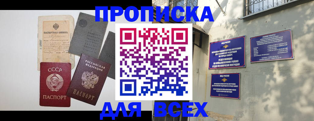 прописка от собственника в Рославле
