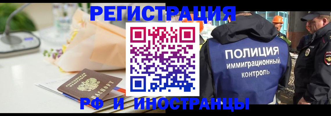 прописка гарантия в Рославле