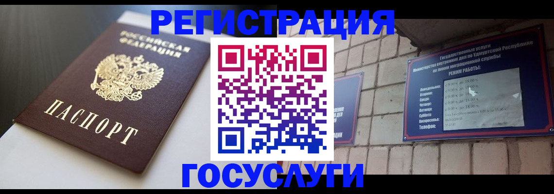 временная регистрация для школы в Рославле