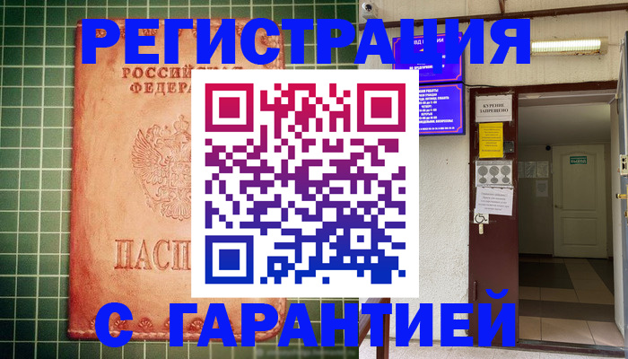 временная регистрация поиск в Рославле